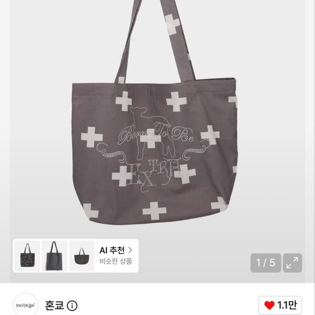 혼쿄 가방 Born to Be Extra Bag-Grey
