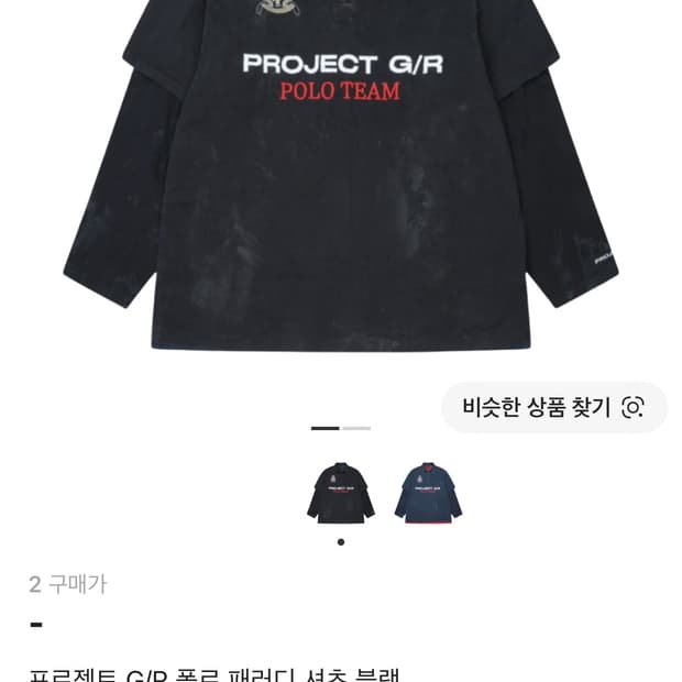 프로젝트 GR 폴로 패러디셔츠 2사이즈