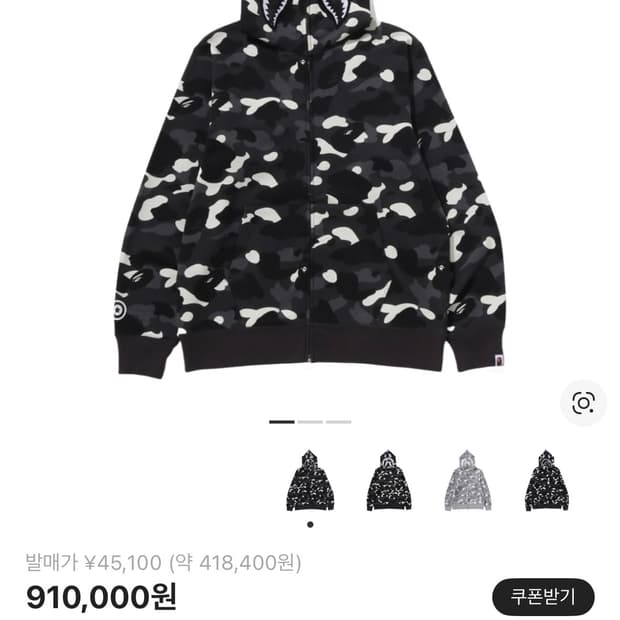 Bape camo zip up hoodie
