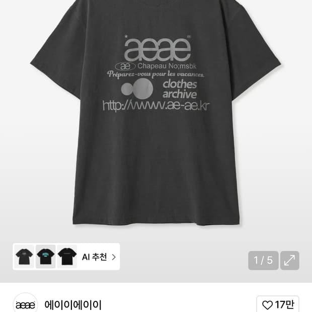 Aeae 반팔 검정