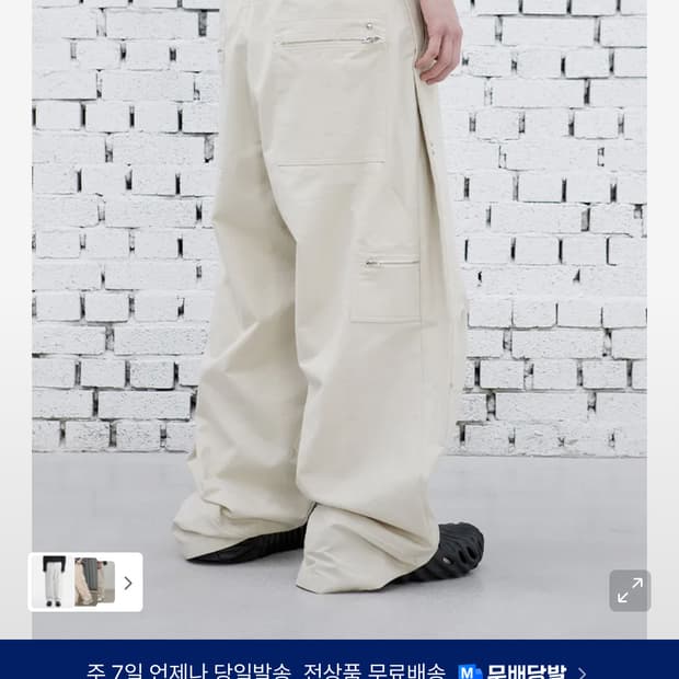 이에이 MAC CARPENTER PANTS Ivory