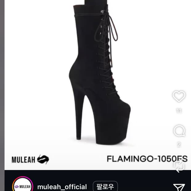muleah FLAMINGO-1050FS 힐