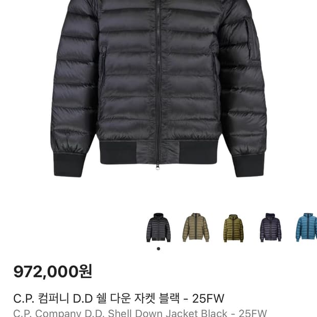 삽니다) CP컴퍼니 dd쉘 다운자켓 S,M