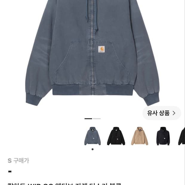 구매)칼하트 WIP OG 액티브 자켓 더스키 블루