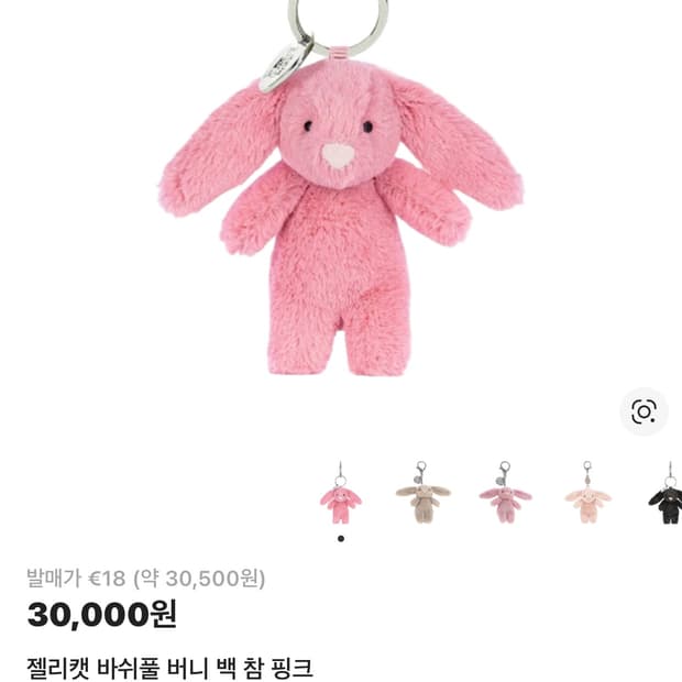 젤리캣 바쉬풀 버니 백 참 핑크