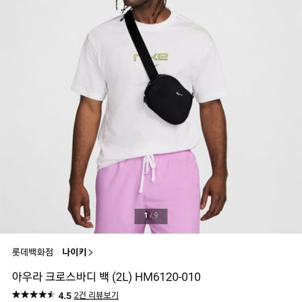 나이키(NIKE)아우라 크로스바디 백(2L)

