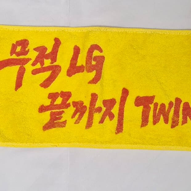 엘지 트윈스 수건 머플러 팝니다