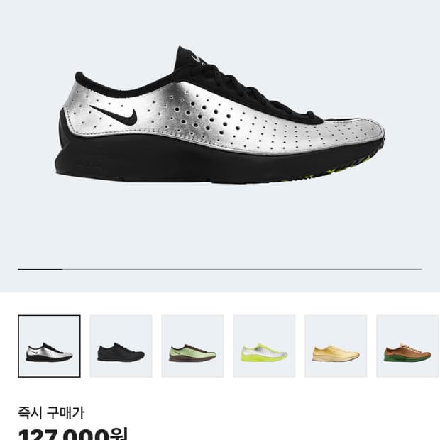 나이키 에어 슈퍼플라이 메탈릭 실버 245