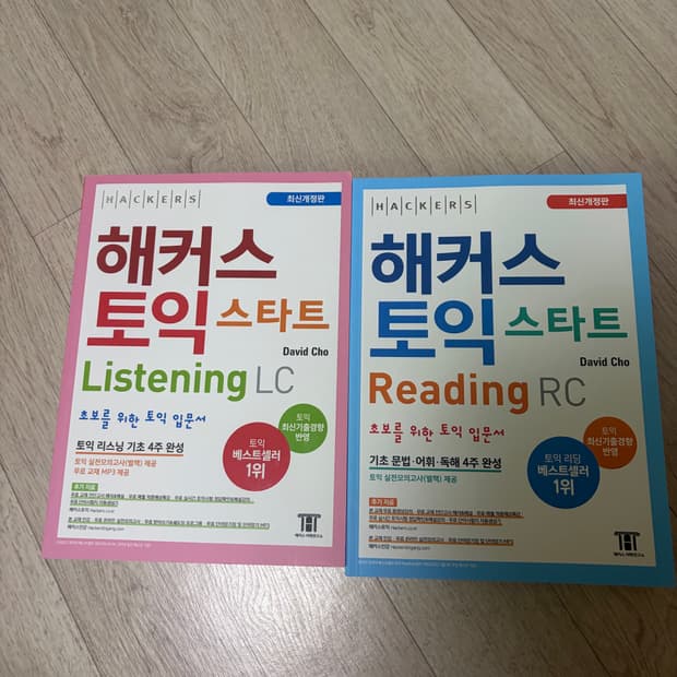 해커스 토익 스타트 LC, RC 세트