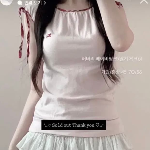 버버리 블루라벨 연핑 핑크 빈티지 리본 티셔츠 컷소우 나시 롱슬리브