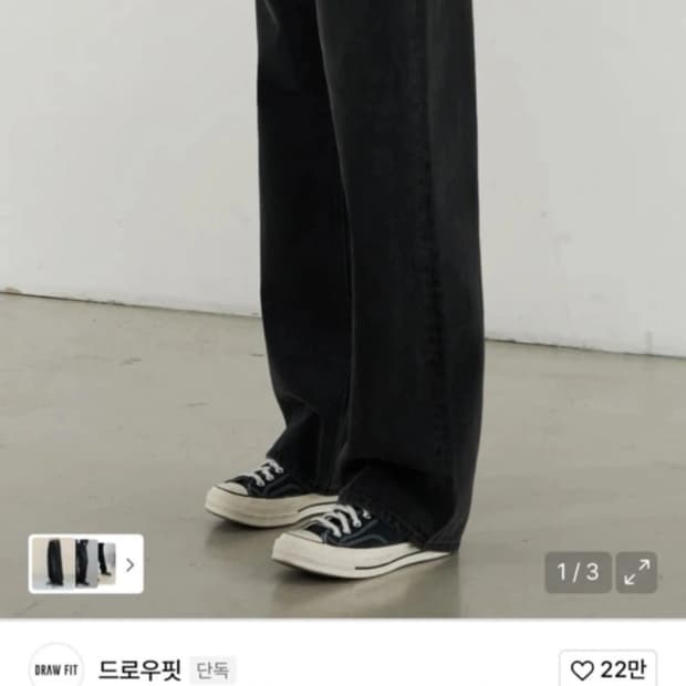 데님팬츠