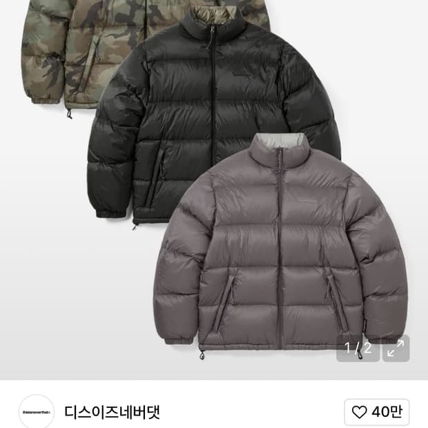 디네뎃 패딩 리버시블