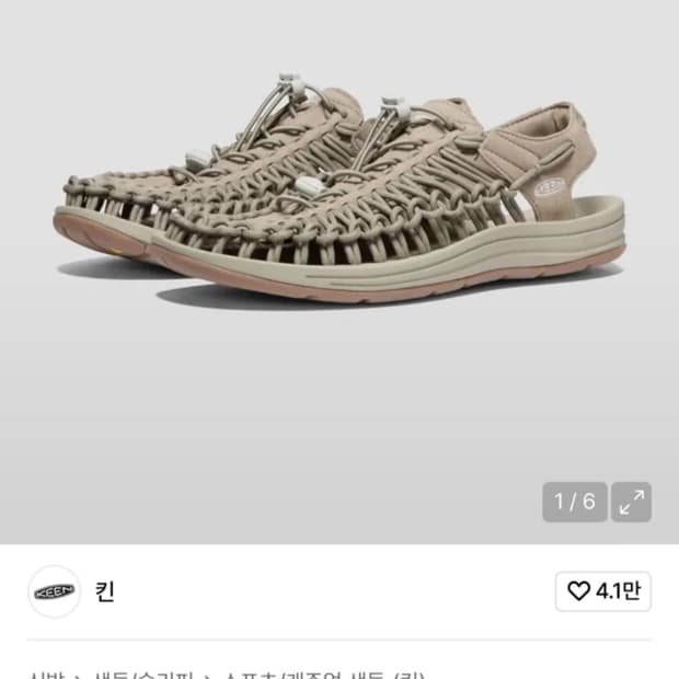 킨 유니크 샌들 Timber Wolf 290mm