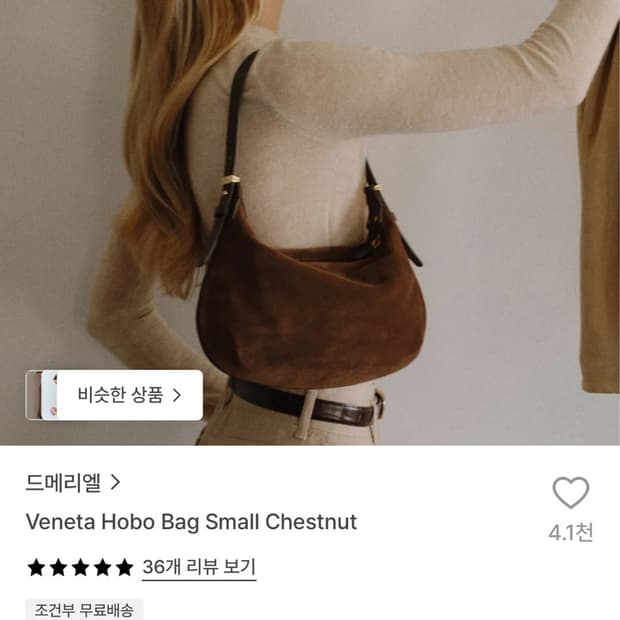 드메리엘