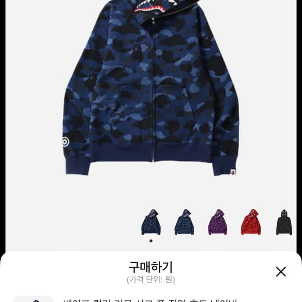 베이프 샤크 카모 풀 후드집업 네이비