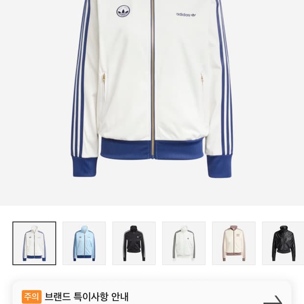 아디다스 파이어버드 흰색 져지 팔아요