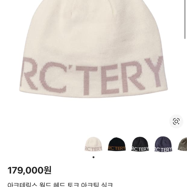 아크테릭스 비니