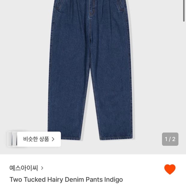 예스아이씨 데님 팬츠
