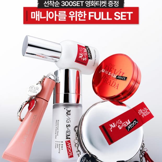 [새상품,원가이하] 정샘물X악마는프라다를입는다 한정판 full세트