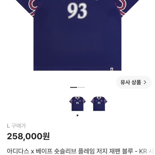 베이프 아디다스 반팔
