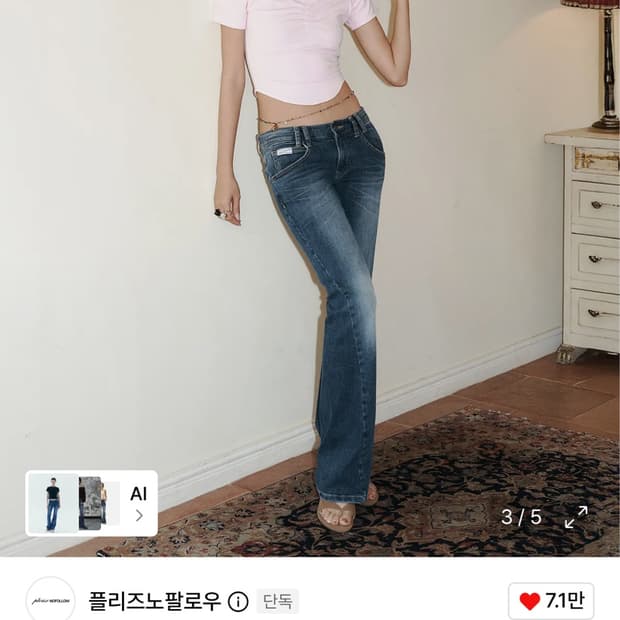 미착용 플리즈노팔로우 25Vintage Boots-Cut Denim