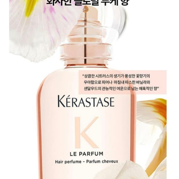 케라스타즈 압솔뤼 헤어 퍼퓸 헤어미스트 30ml