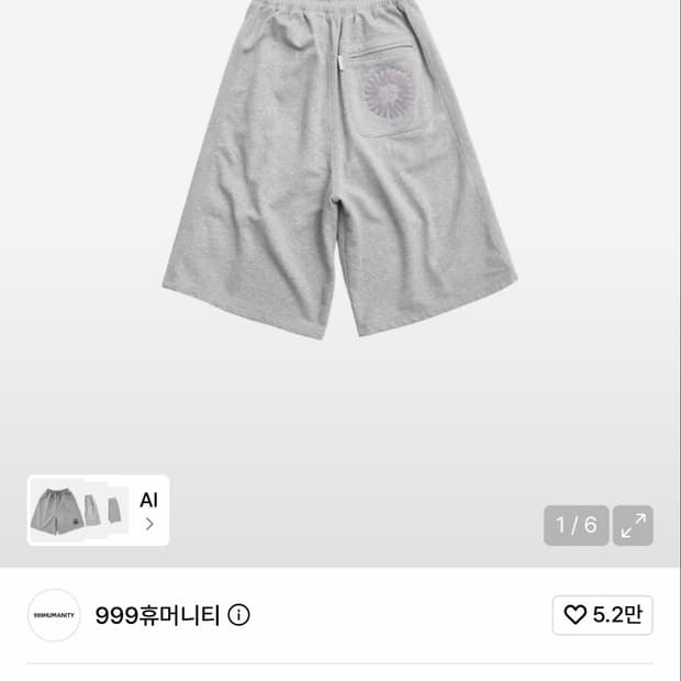 999휴머니티 트랙 버뮤다