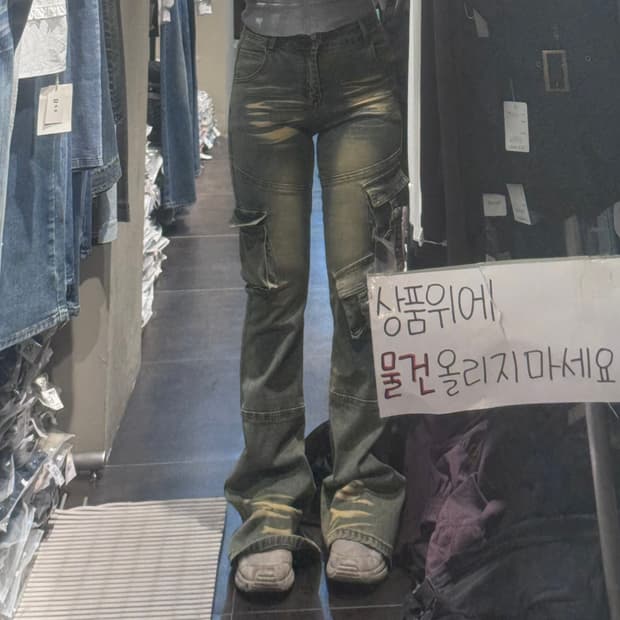 빈티지 청바지