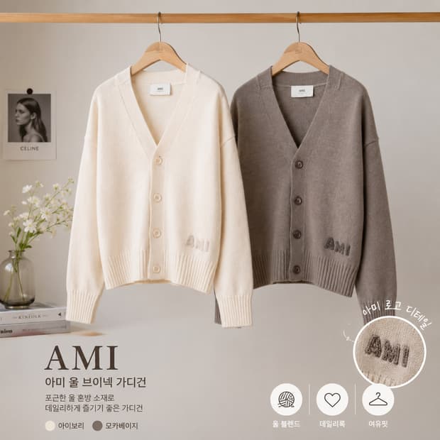 새상품 아미 크로셰 가디건