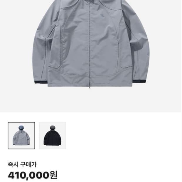 산산기어 도킹 자켓 v2그레이 -23FW