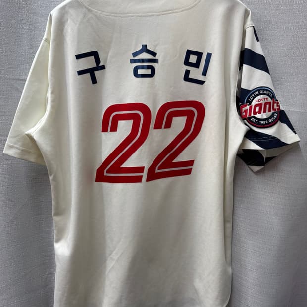 롯데자이언츠 23시즌 구승민 등번호 유니폼 110(XL)