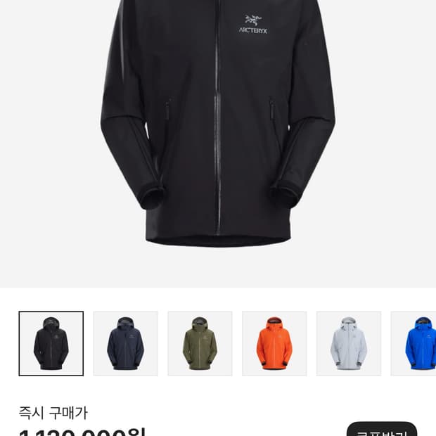 아크테릭스 베타 LT 자켓 블랙 