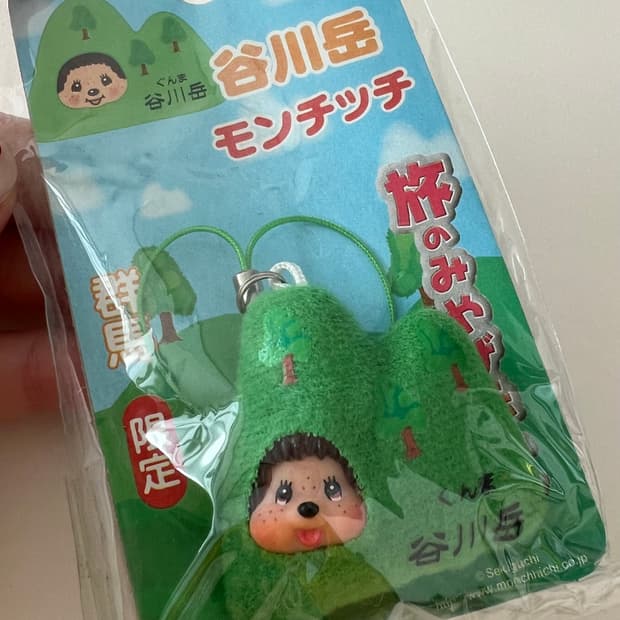 산 몬치치 스트랩 지역한정 고전 몬치치