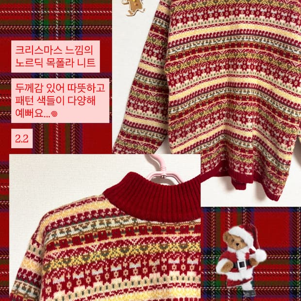 빈티지 레드 노르딕 목폴라 니트 