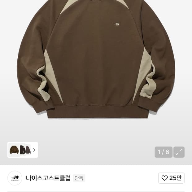 나이스고스트클럽 SPORTY LINE SWEATSHIRTS_BROWN