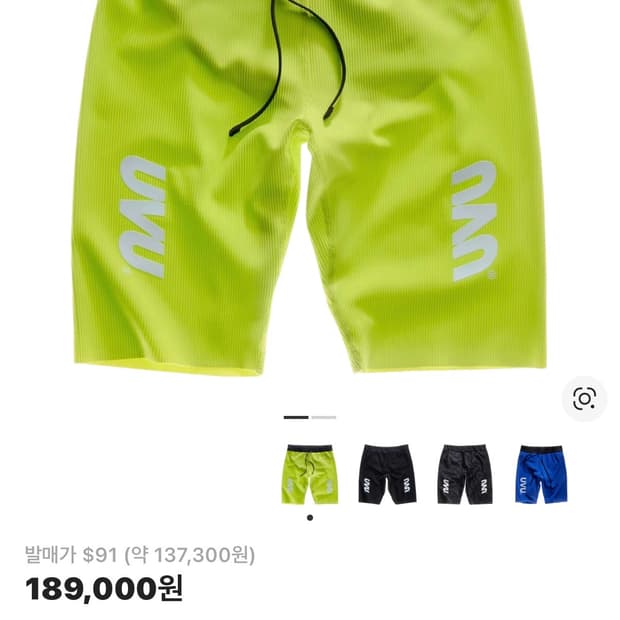 UVU 하프 타이트 2.0 볼트 옐로우 m