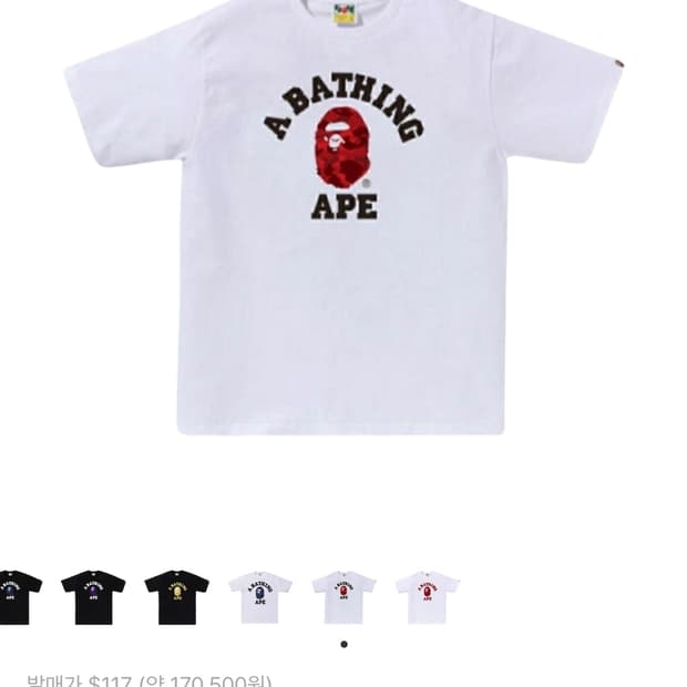 베이프 칼리지 로고 레드카모 XL 미개봉 팝니다