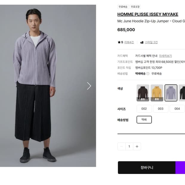 (새상품) 옴므플리세 후드집업 머드그레이 4사이즈