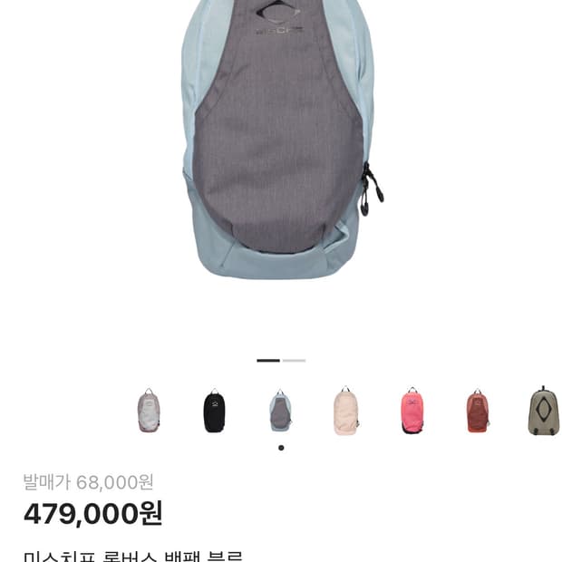 미스치프 롬버스 백팩 블루