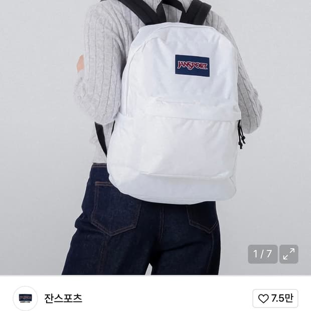 잔스포츠 슈퍼브레이크 화이트 백팩