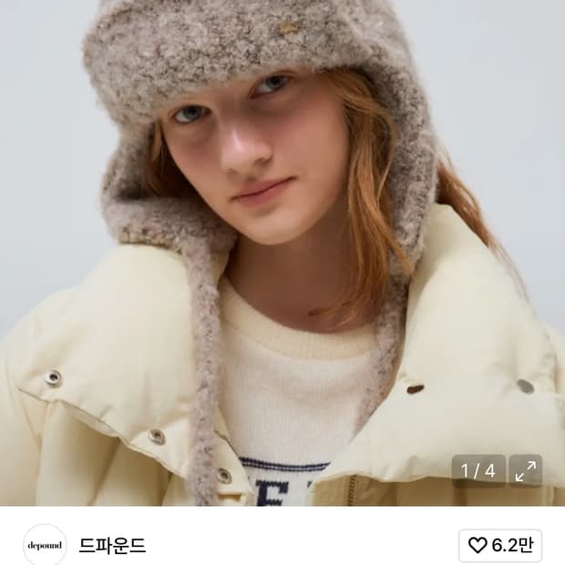 드파운드 부클 이어플랩 비니 오트밀 새상품