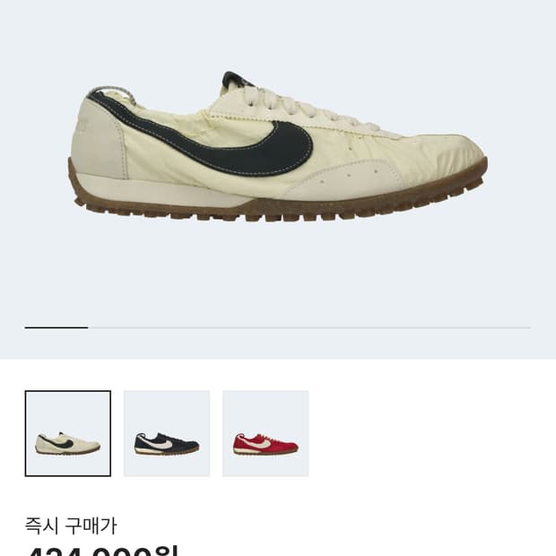 자크뮈스 나이키 문슈 오프 누아르 245