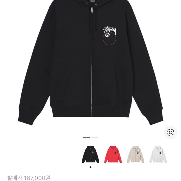 스투시 8볼 후드집업 블랙 S