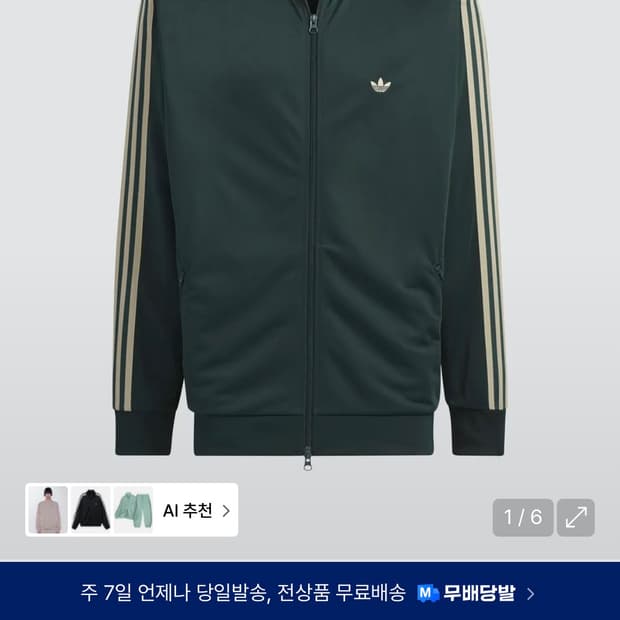아디다스 져지 쉐도우그린색 L사이즈 판매