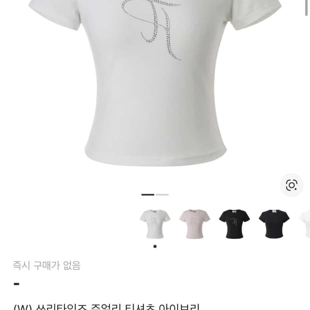 쓰리타임즈 쥬얼리 티셔츠 아이보리