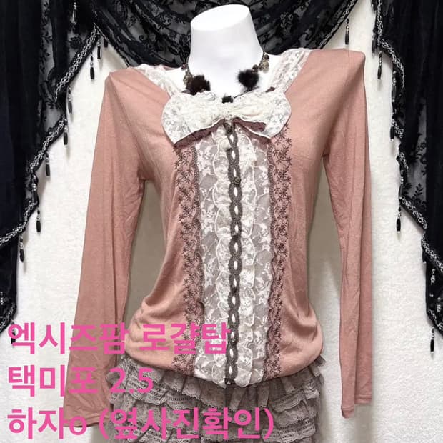 엑시즈팜 로걀탑 블라우스 / 핀터 대장 갸루 양지뢰 로걀