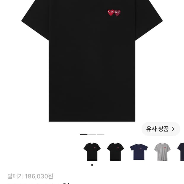 꼼데가르송 더블 하트 티셔츠 블랙 - xs