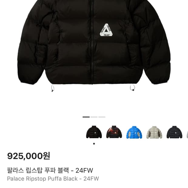 팔라스 립스탑 푸파 패딩