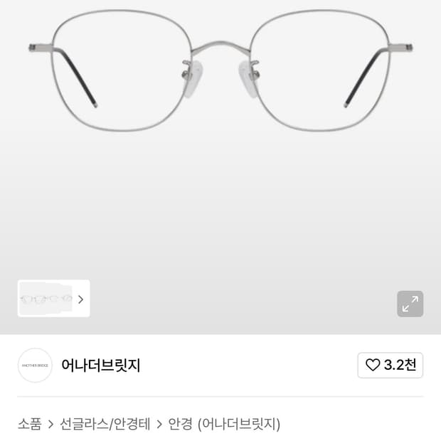 어나더브릿지 모두의 3사이즈 안경 실버 m L