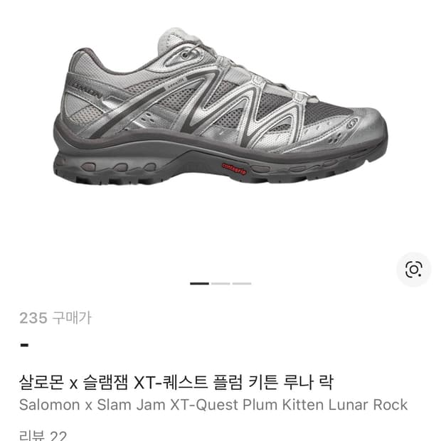 살로몬 슬램잼 XT-퀘스트 플럼 키튼 루나 락 240